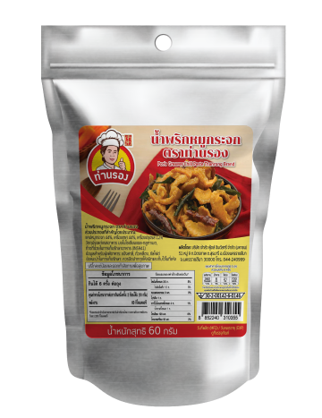 Pork Greaves Chili Paste