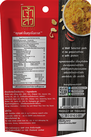 Chaosua Spicy Pork Floss 40 g