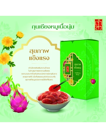 ชุด กล่องพรีเมี่ยม สุขภาพ แข็งแรง