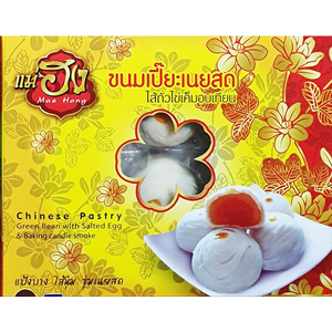 เปี๊ยะถั่วไข่เค็ม แม่ฮง 260 กรัม