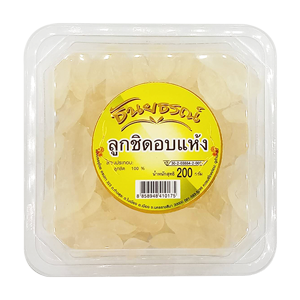 ลูกชิดอบแห้ง ธันยธรณ์ 200 กรัม