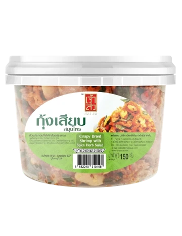 น้ำพริกกุ้งเสียบสมุนไพร