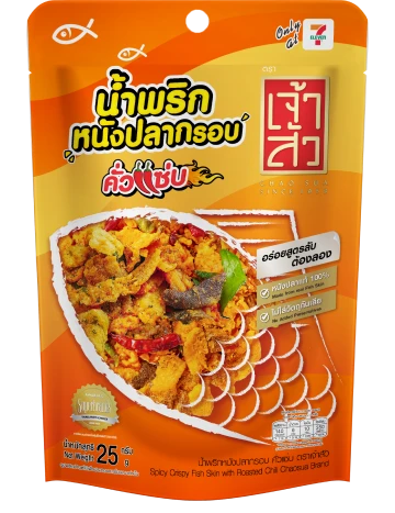 น้ำพริกหนังปลากรอบคั่วแซ่บ