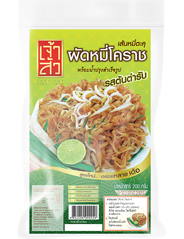 ผัดหมี่โคราช พร้อมน้ำปรุงสำเร็จรูป รสต้นตำรับ