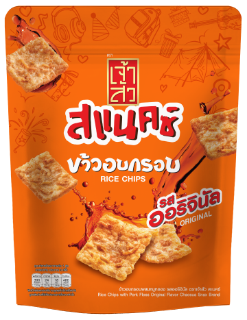 ข้าวอบกรอบ รสออริจินัล