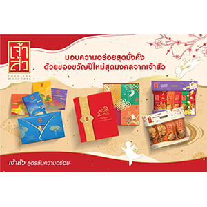 New Years Gift Set 2023