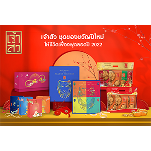 New Years Gift Set 2022