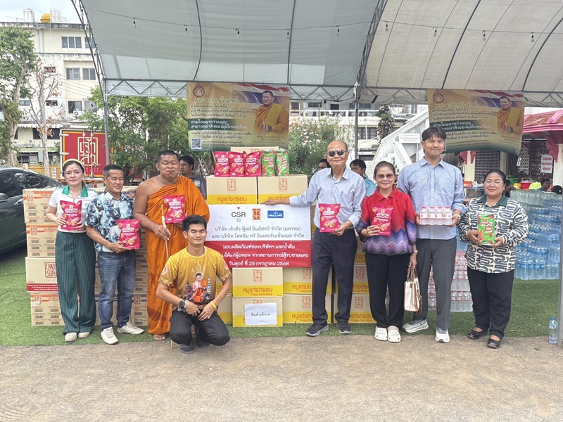 เจ้าสัว-โฮลซัมฯ มอบผลิตภัณฑ์บริษัทฯ และน้ำดื่มตราเจ้าสัว เพื่อส่งต่อให้ผู้อพยพพื้นที่ชายแดนจากสถานการณ์ความไม่สงบตามแนวชายแดน