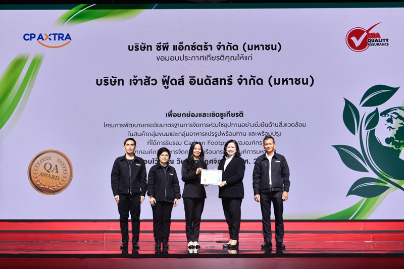 เจ้าสัว ฟู้ดส์ฯ หรือ CHAO ตอกย้ำความสำเร็จด้านความยั่งยืน คว้าประกาศนียบัตร “Supplier Sustain Award 2025” ในงาน Makro HoReCa 2025