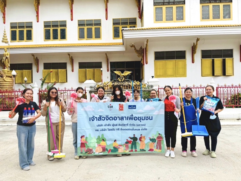 เจ้าสัวจิตอาสาเพื่อชุมชนครั้งที่ 3