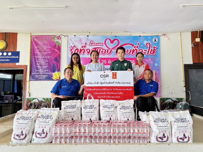 เจ้าสัว - โฮลซัมฯ ได้บริจาคข้าวสาร น้ำดื่ม และเงินสด เพื่อสมทบทุน ในการจัดโครงการ "รักที่จะมอบ ชอบที่จะให้“ แก่สมาคมคนพิการจังหวัดนครราชสีมา