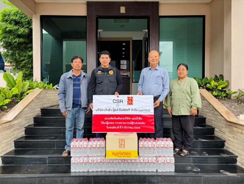 เจ้าสัว-โฮลซัมฯ มอบผลิตภัณฑ์บริษัทฯ และน้ำดื่ม เพื่อส่งต่อให้ผู้อพยพจากสถานการณ์ความไม่สงบตามแนวชายแดน