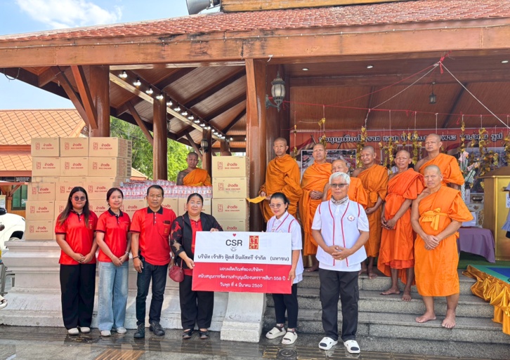 เจ้าสัว - โฮลซัมฯ มอบผลิตภัณฑ์บริษัทฯ และน้ำดื่ม เพื่อสนับสนุนการจัดงานตักบาตรพระ 10,000 รูป พิธีฉลองทำบุญเมืองนครราชสีมา 558 ปี